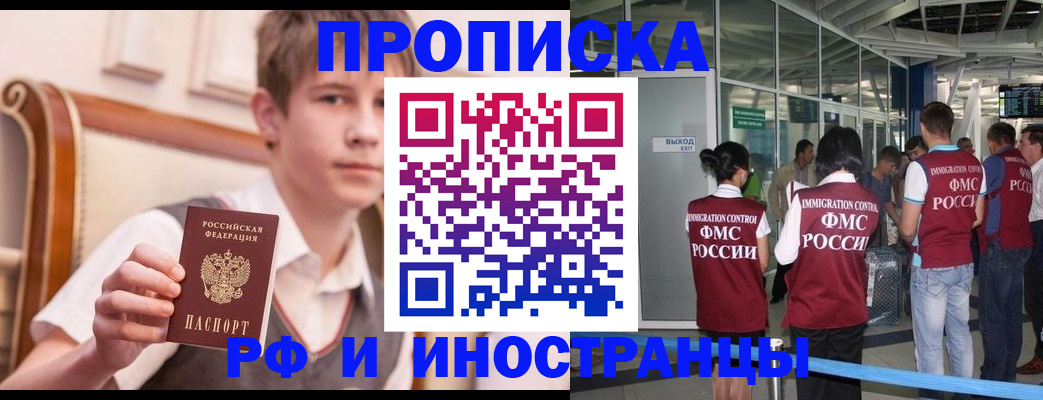 прописка от собственника в Боровске