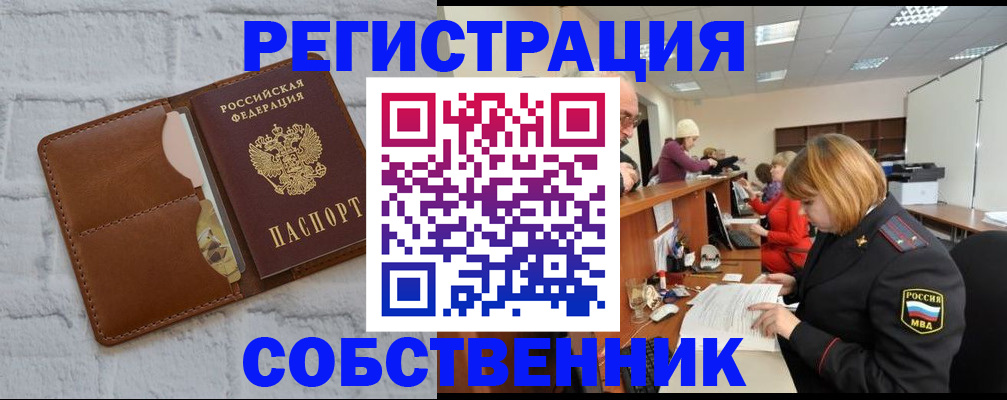 прописка для военкомата в Боровске