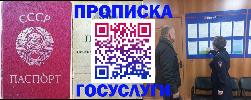 временная регистрация адрес в Боровске