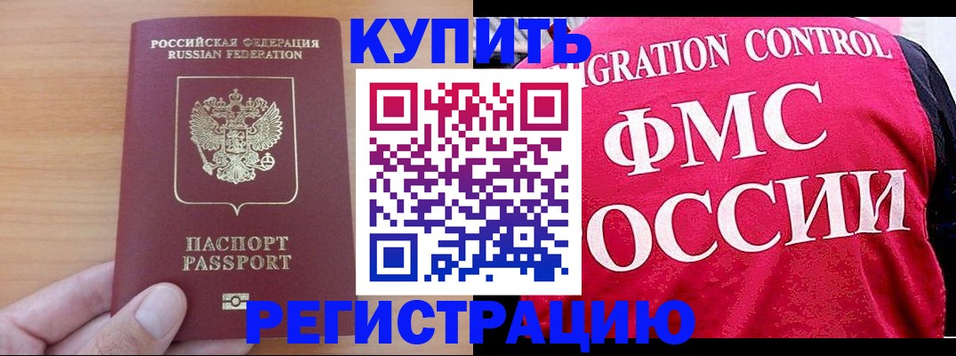 временная регистрация госуслуги в Боровске