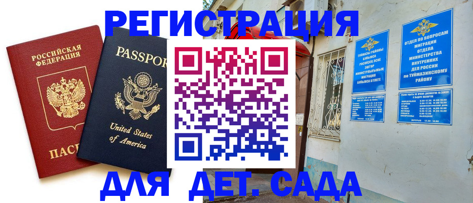 временная регистрация купить в Боровске